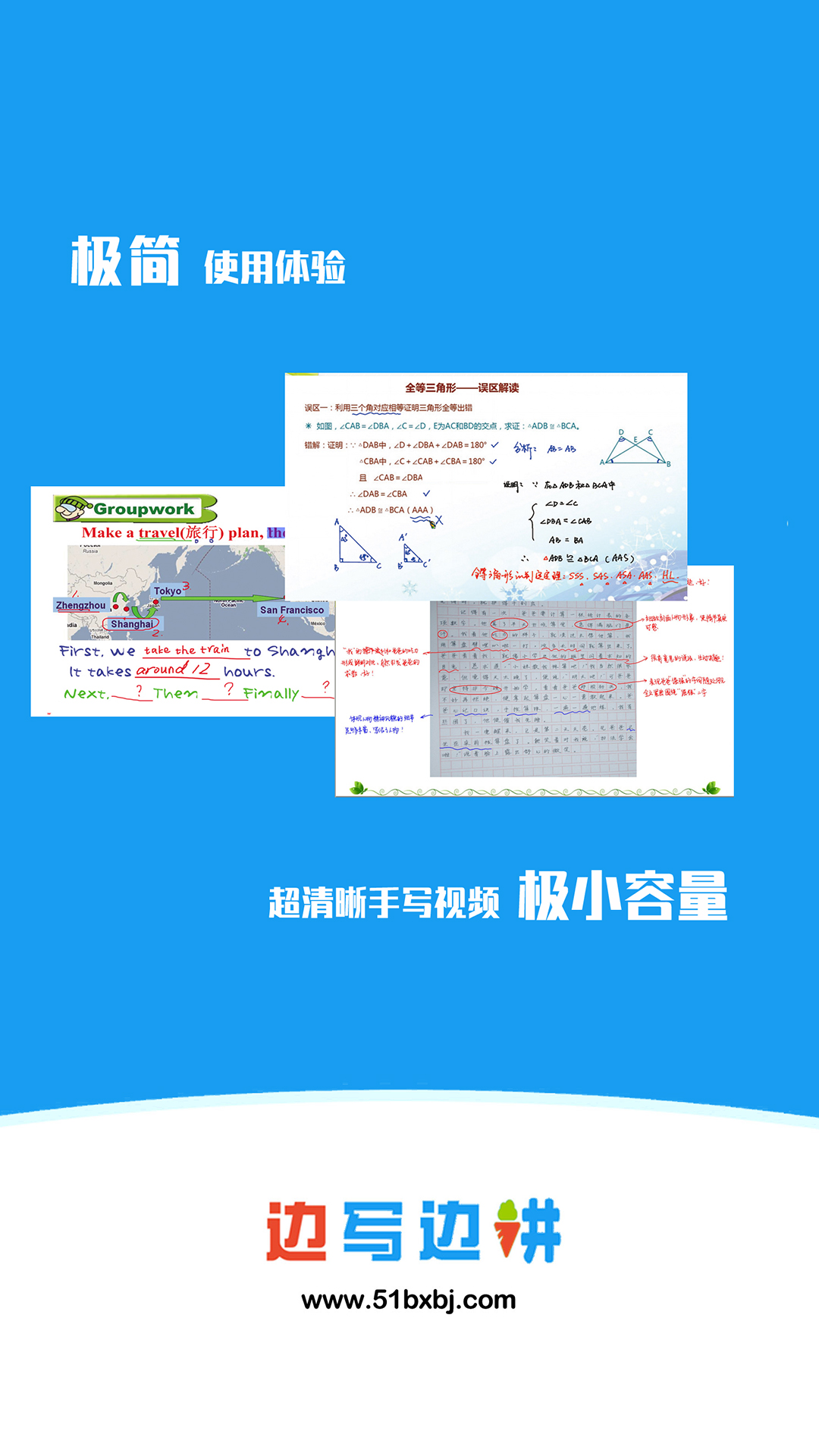 边写边讲电脑版截图