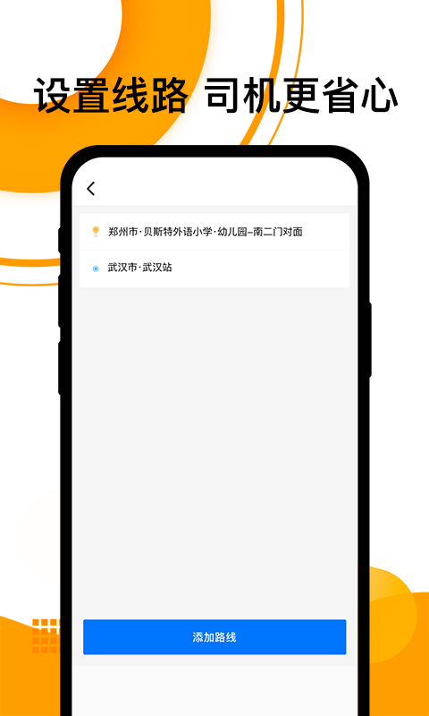 拼客顺风车电脑版截图