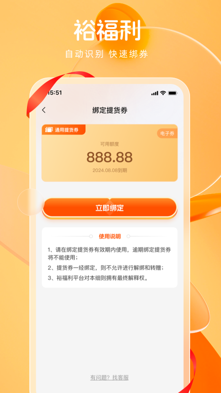 裕福利