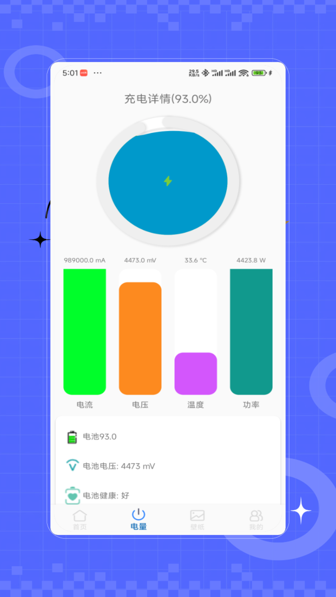 智能一键锁屏宝电脑版截图