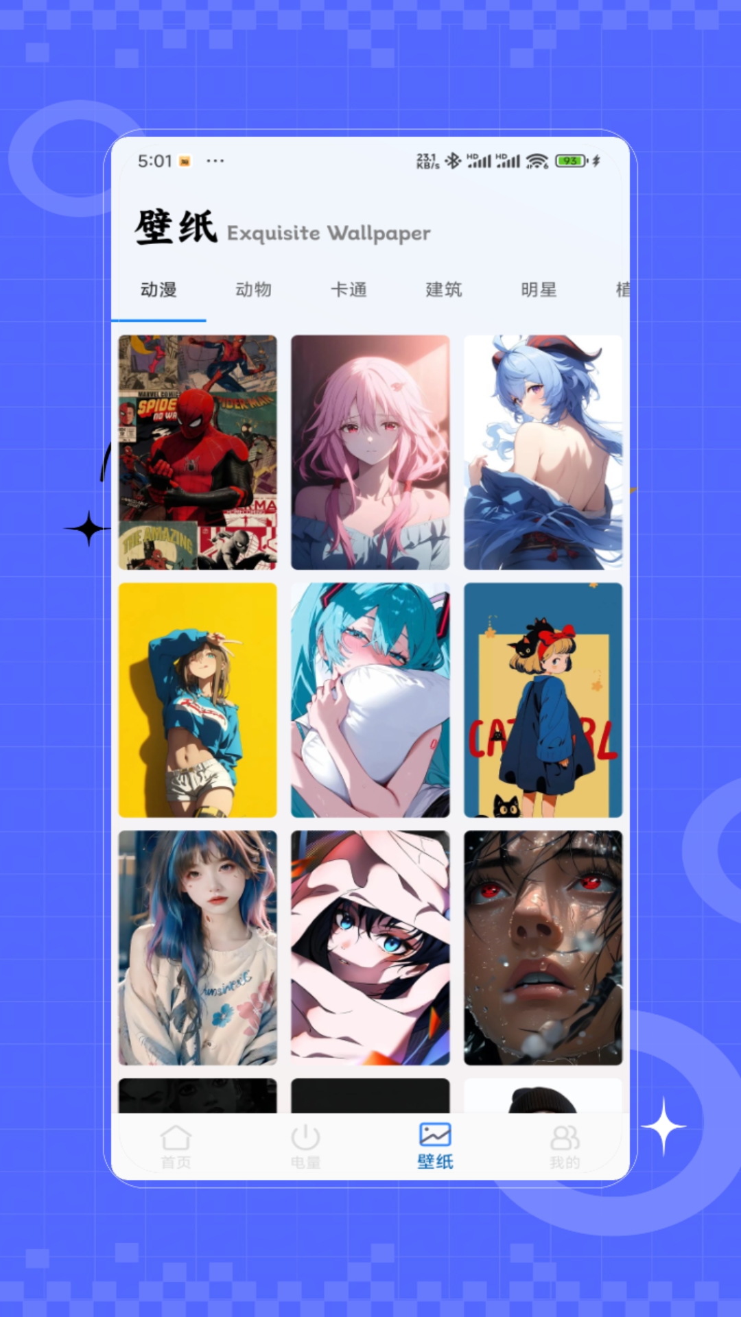 智能一键锁屏宝电脑版截图