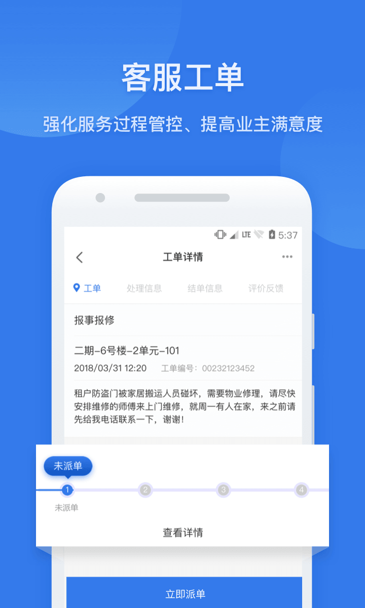 半径智社区电脑版截图