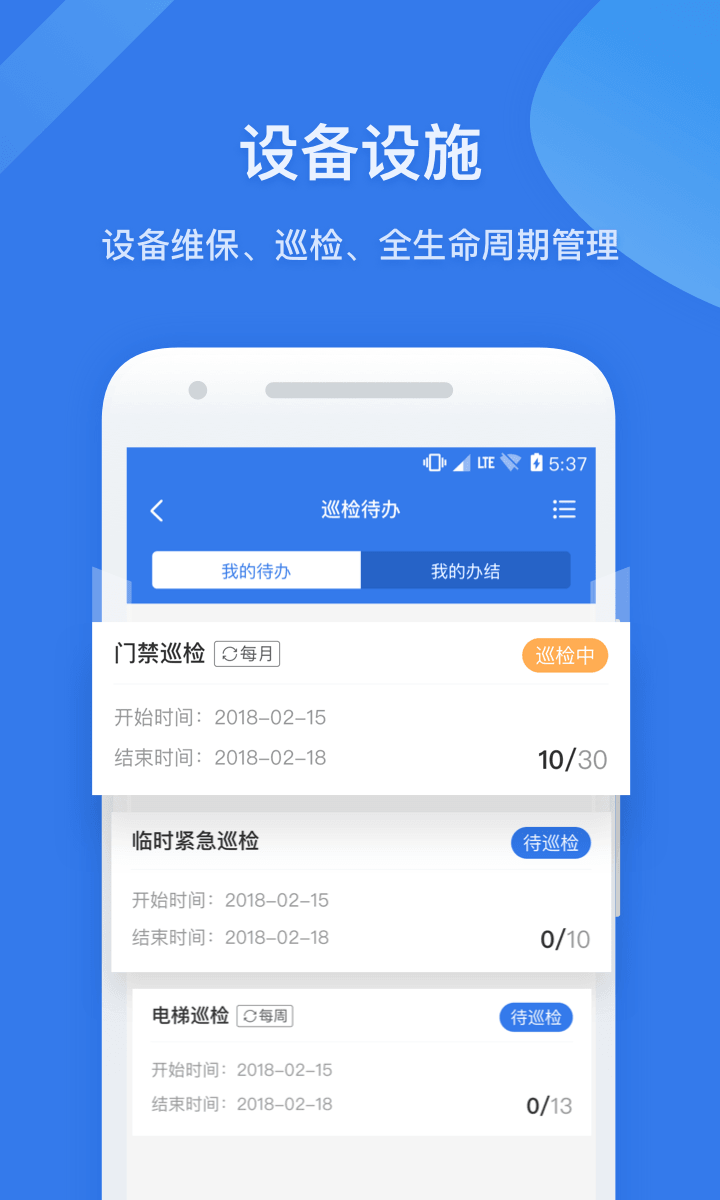 半径智社区电脑版截图