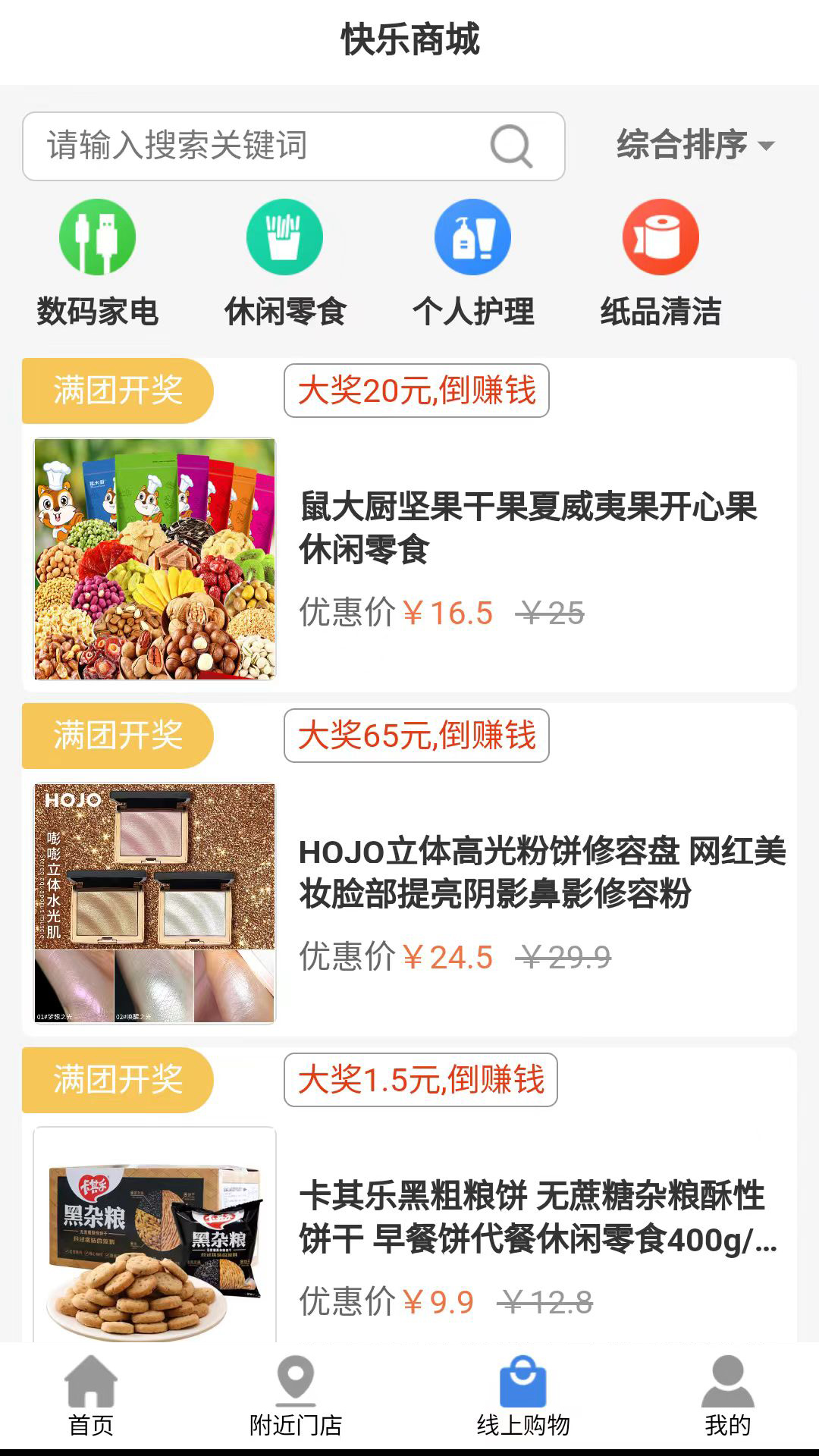 拼就乐