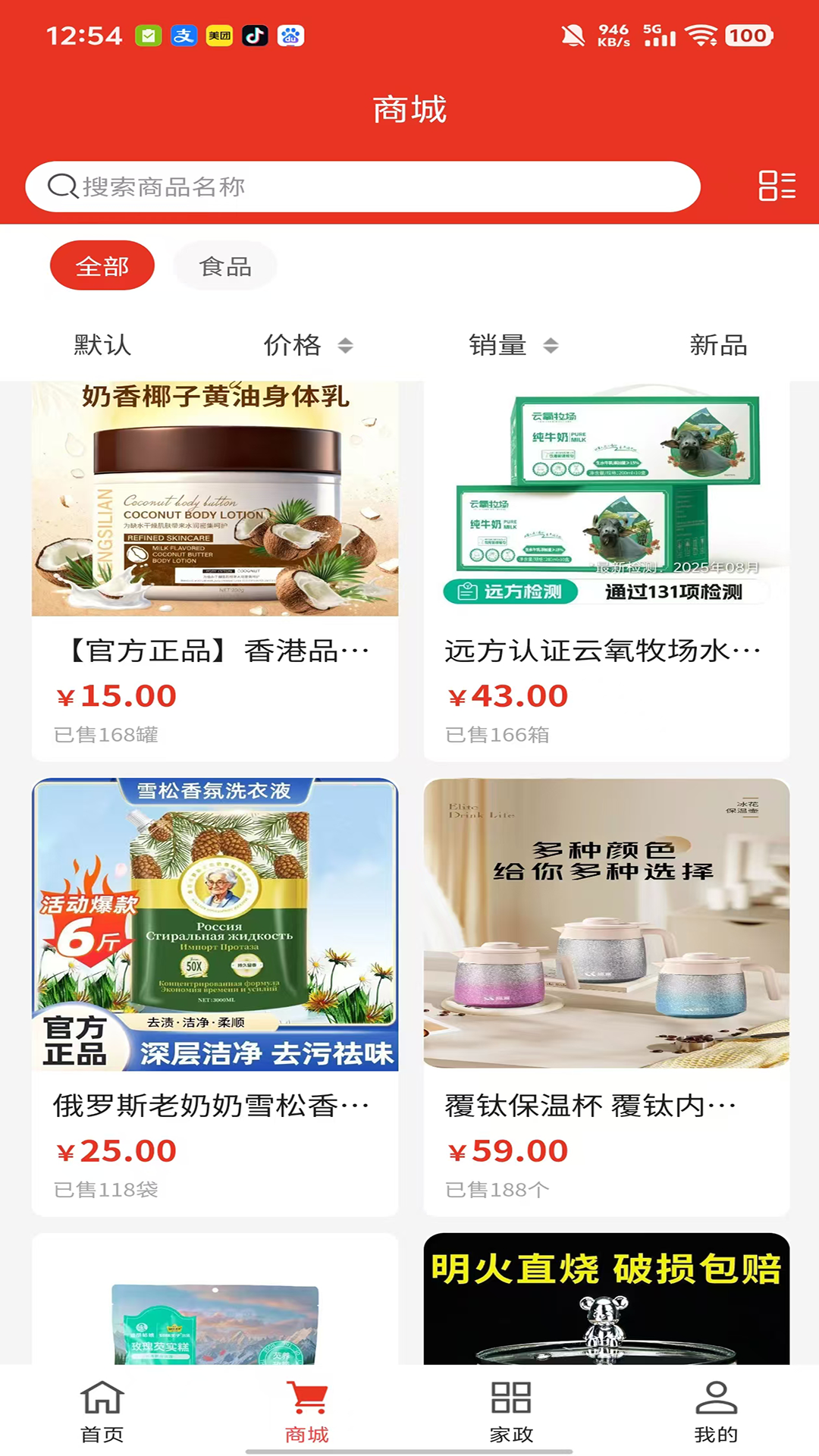寓云小城
