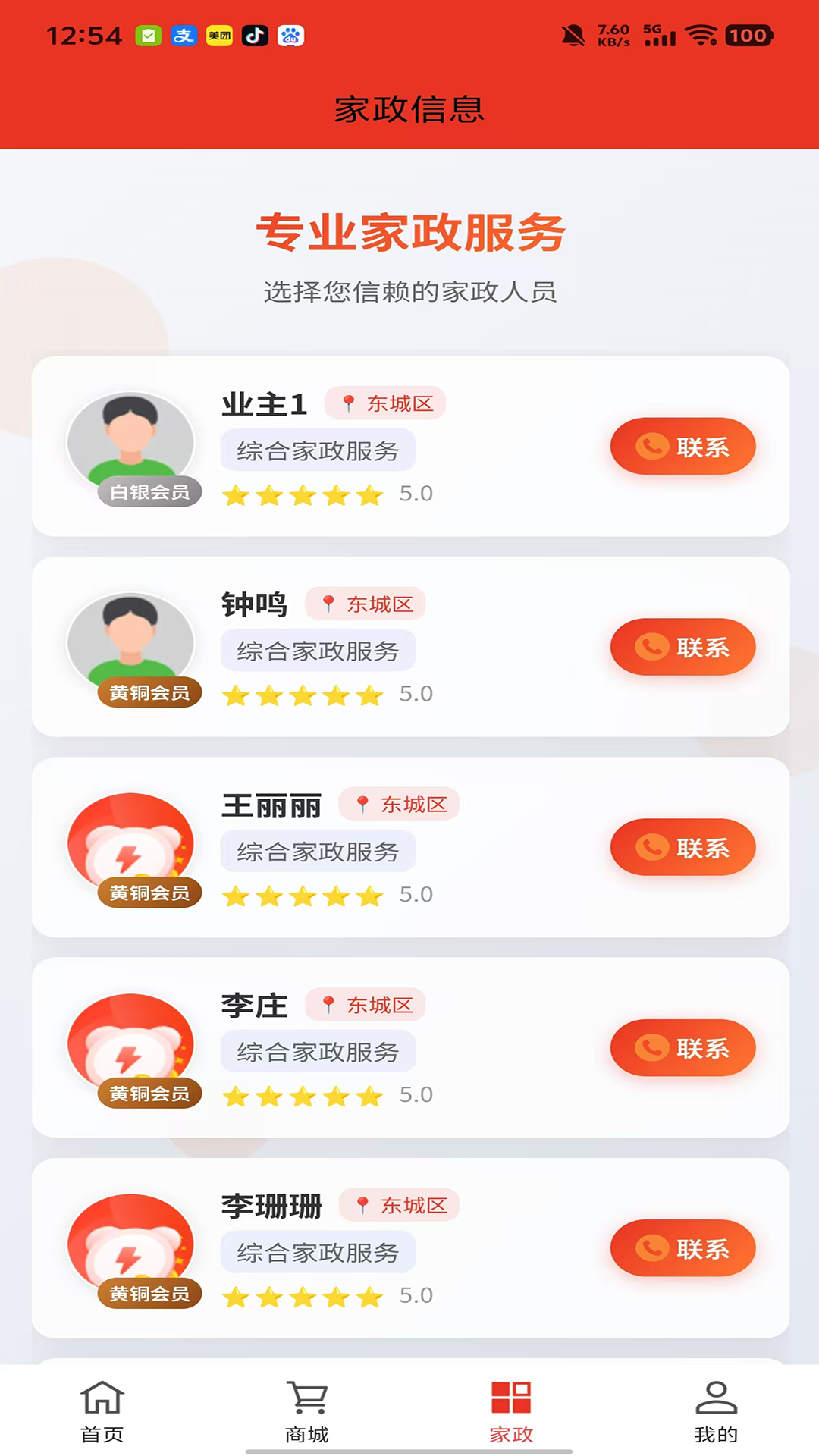寓云小城