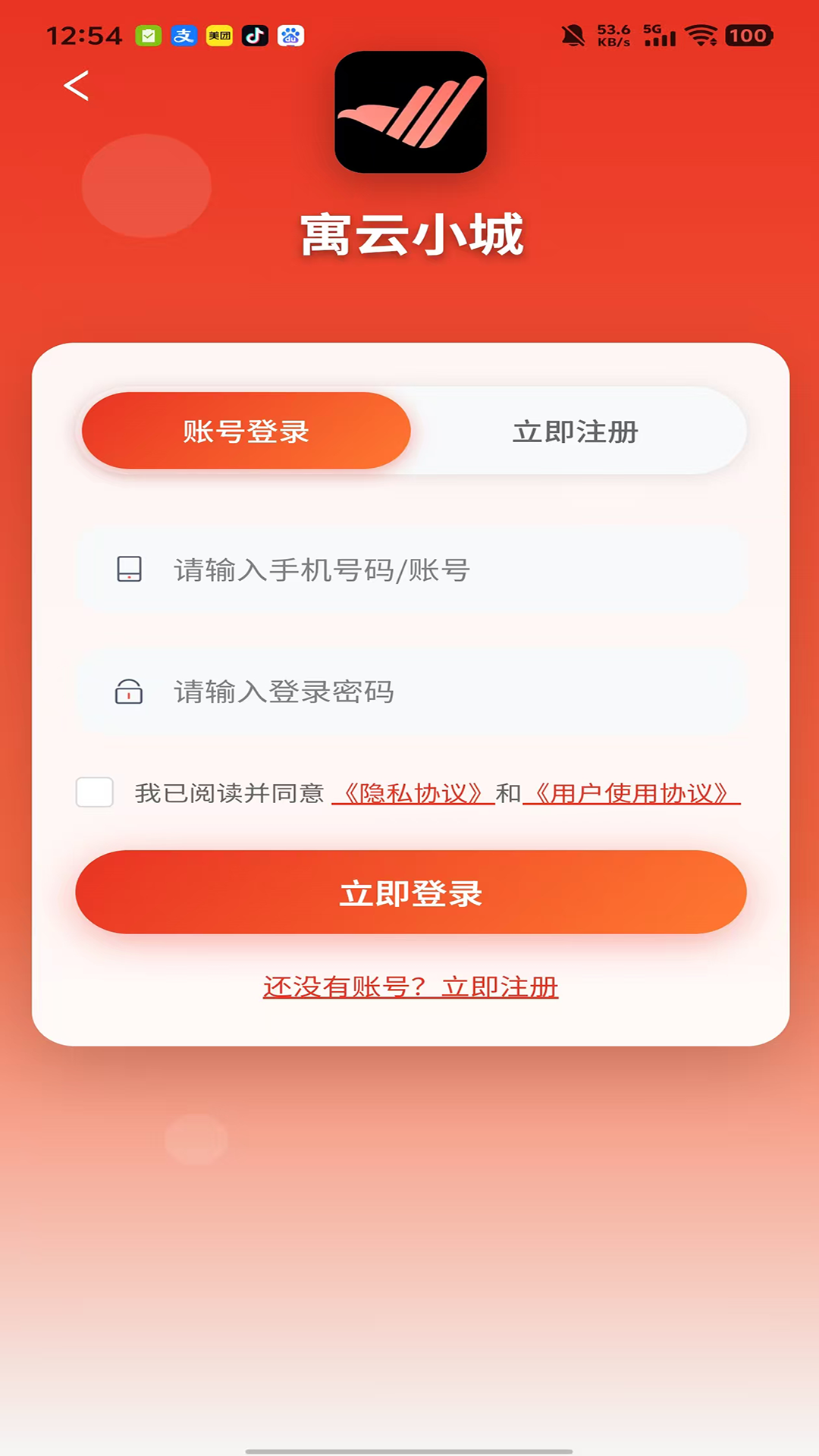 寓云小城