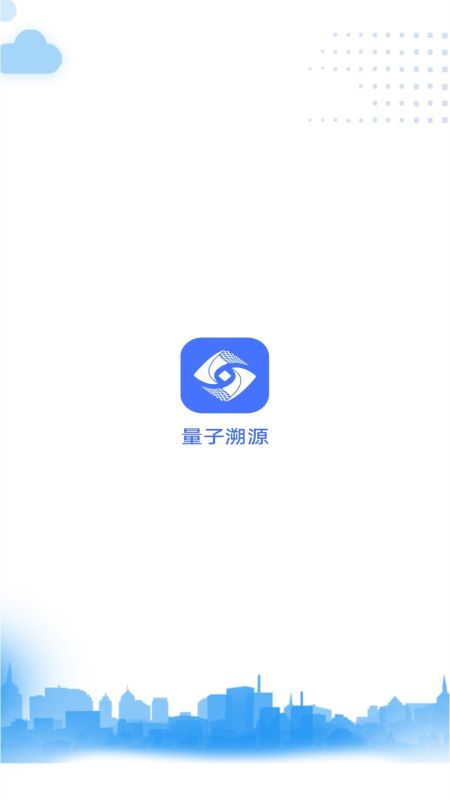 量子溯源电脑版截图