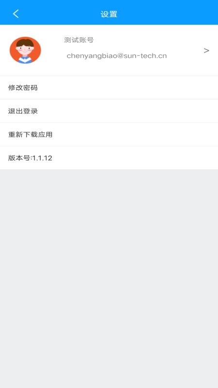 量子溯源电脑版截图