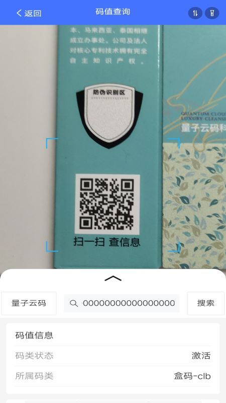 量子溯源电脑版截图
