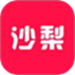 沙梨约妆