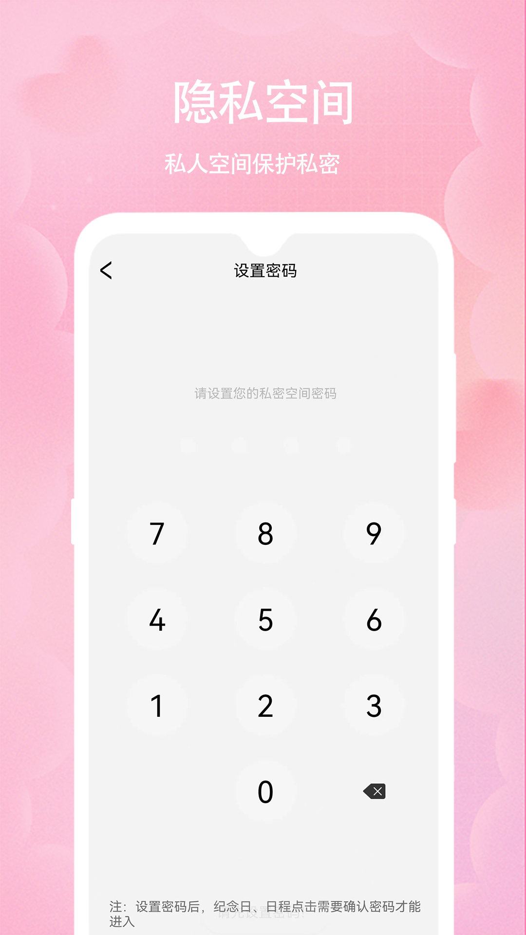 心情备忘录日记本电脑版截图