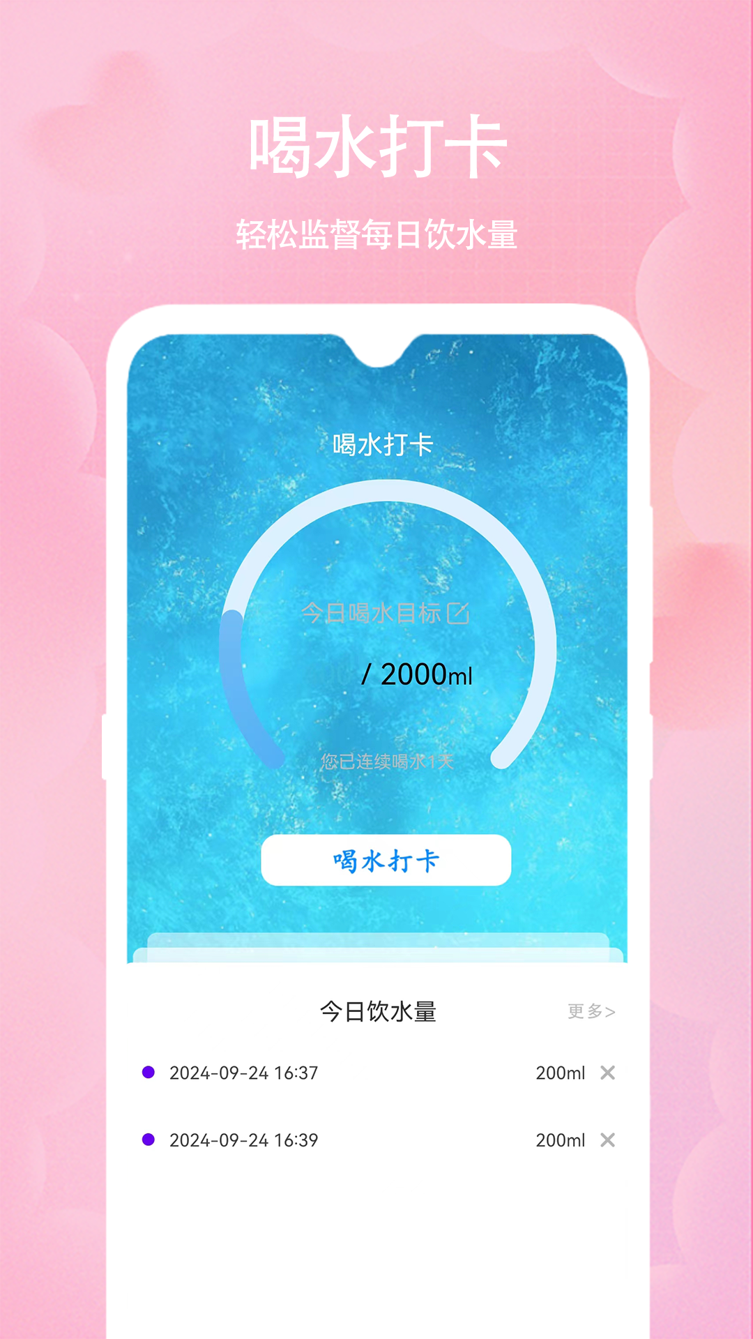 心情备忘录日记本电脑版截图