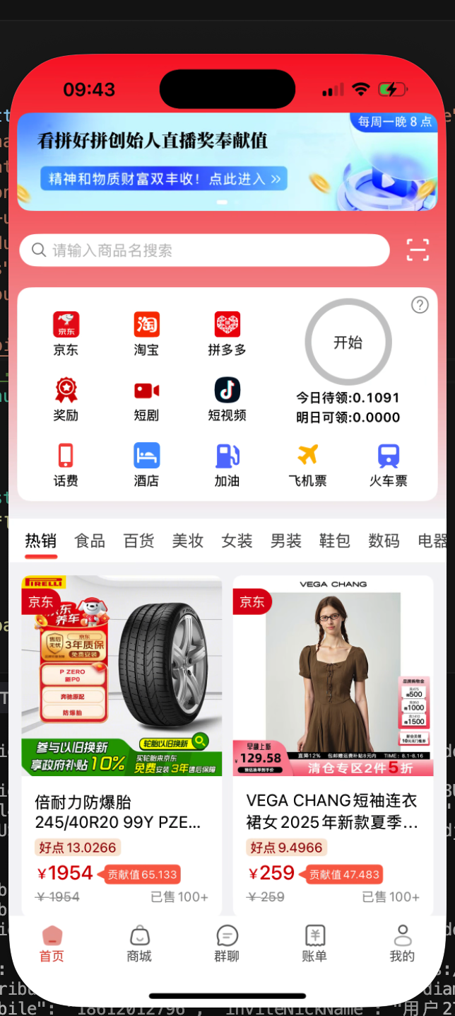 拼好拼