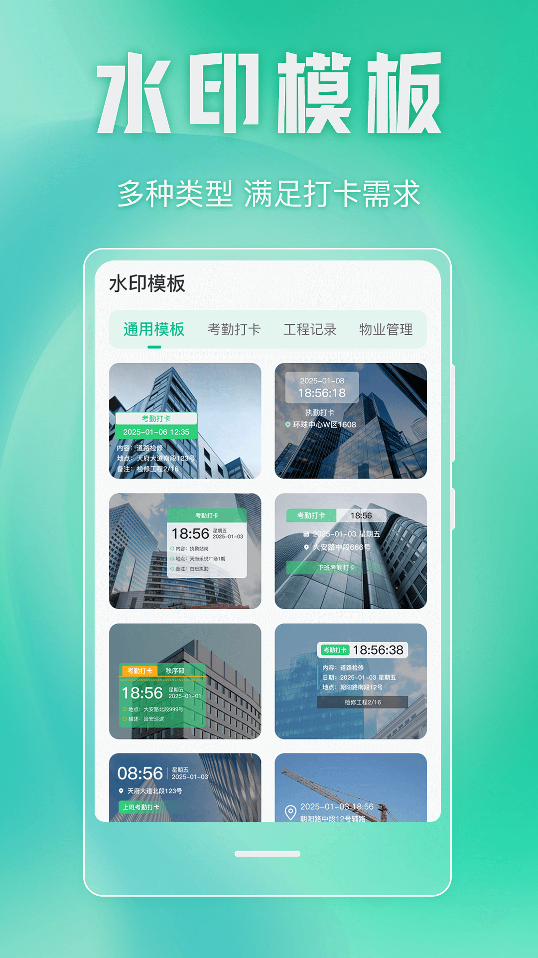 万能水印电脑版截图