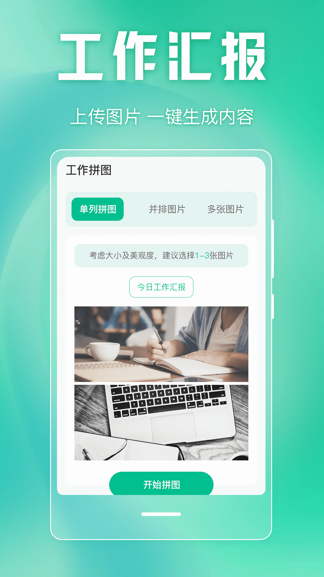 万能水印电脑版截图