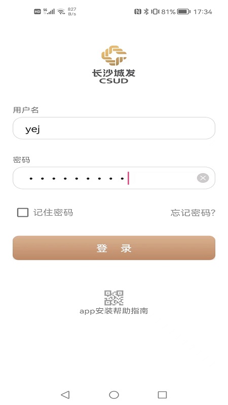 数字城发电脑版截图
