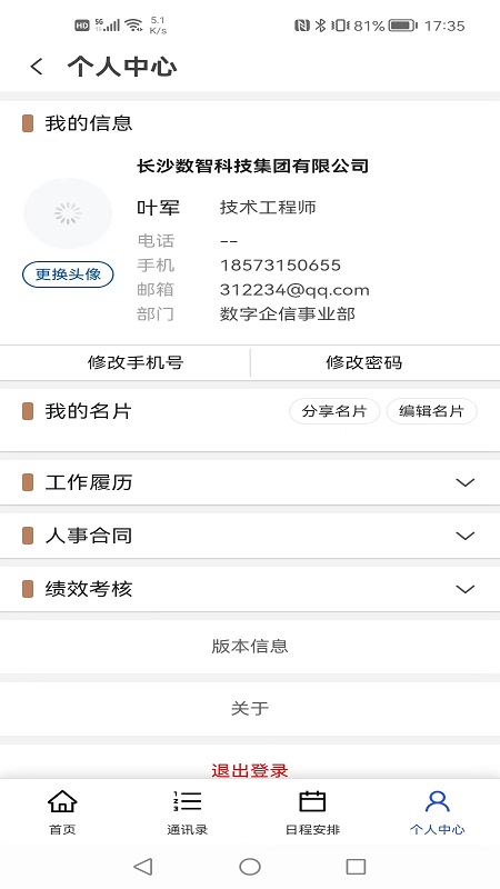 数字城发电脑版截图