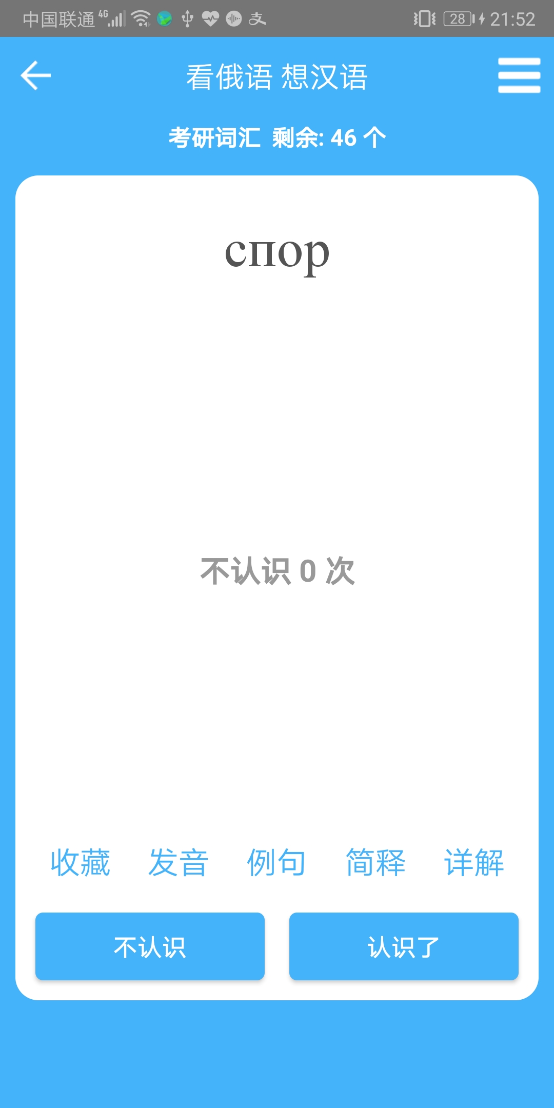 沙拉俄语