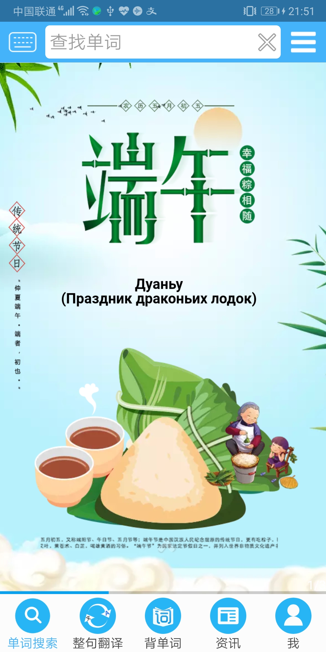 沙拉俄语