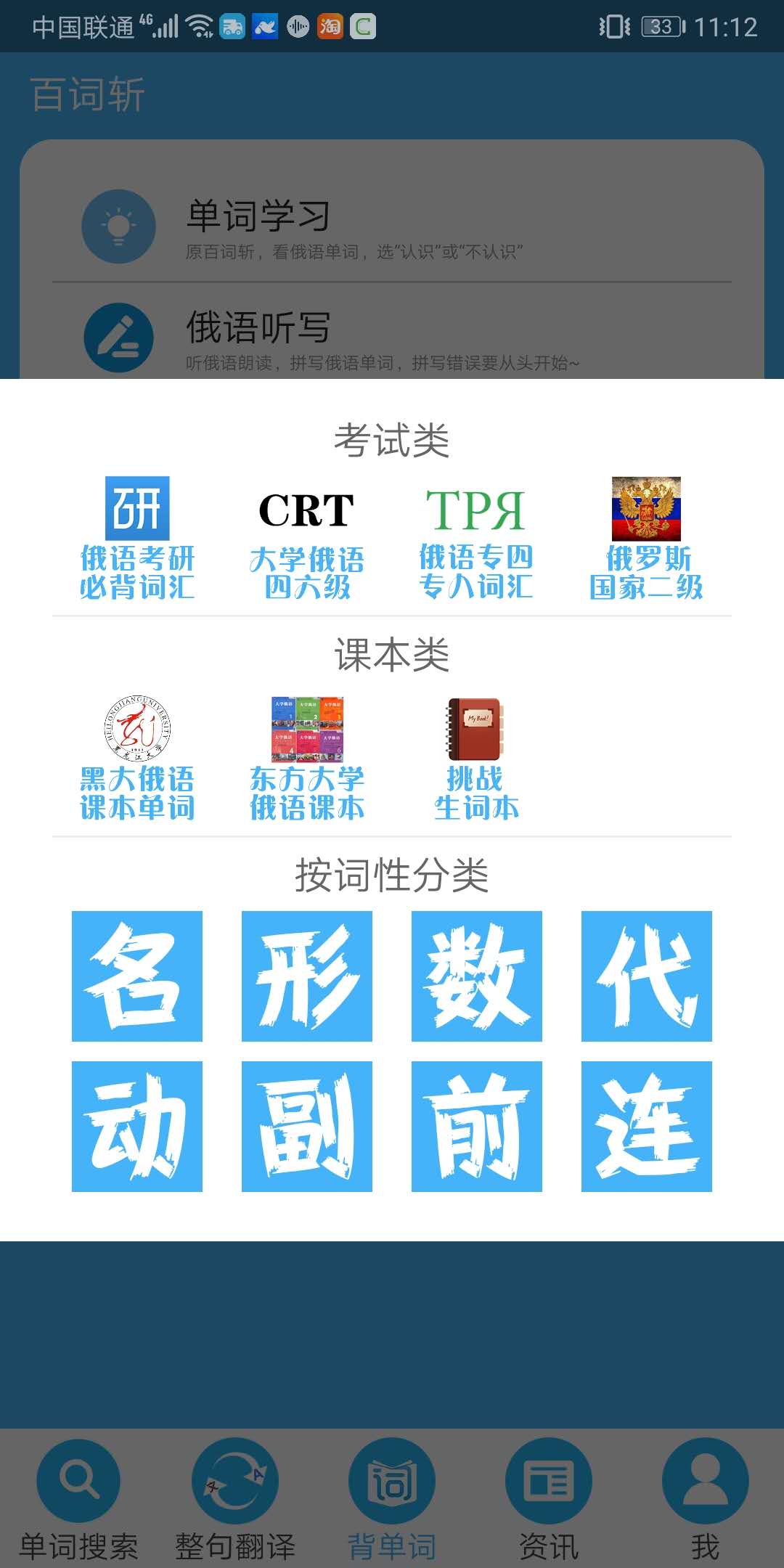 沙拉俄语