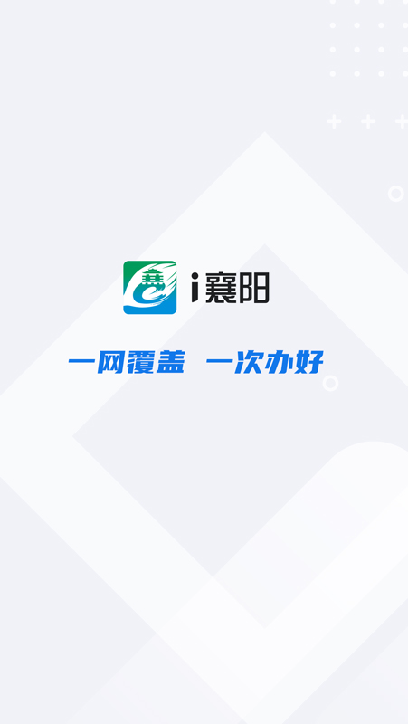 i襄阳电脑版截图
