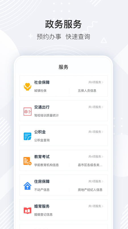 i襄阳电脑版截图
