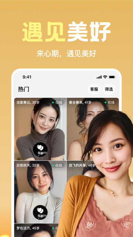心期