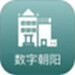 数字朝阳