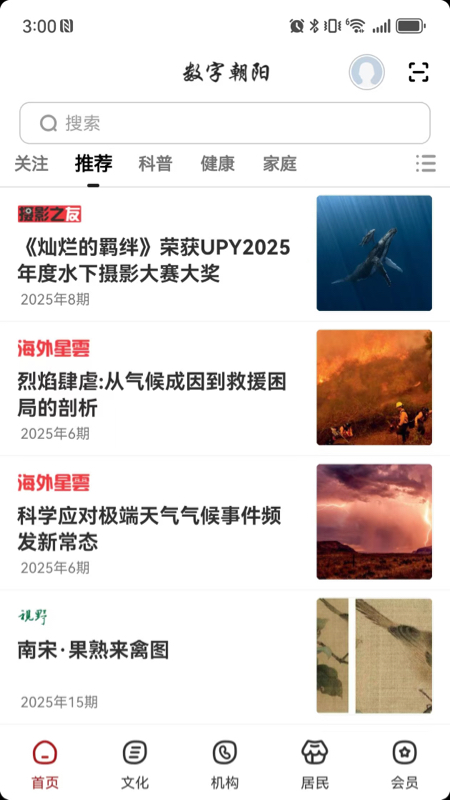 数字朝阳