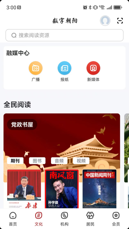 数字朝阳