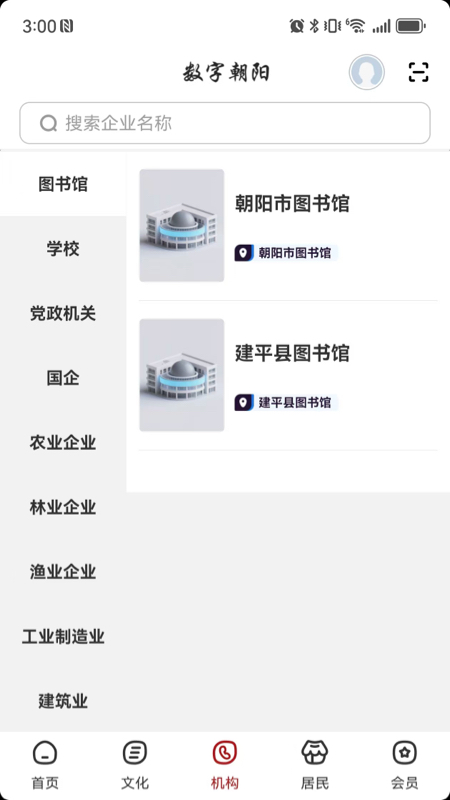 数字朝阳