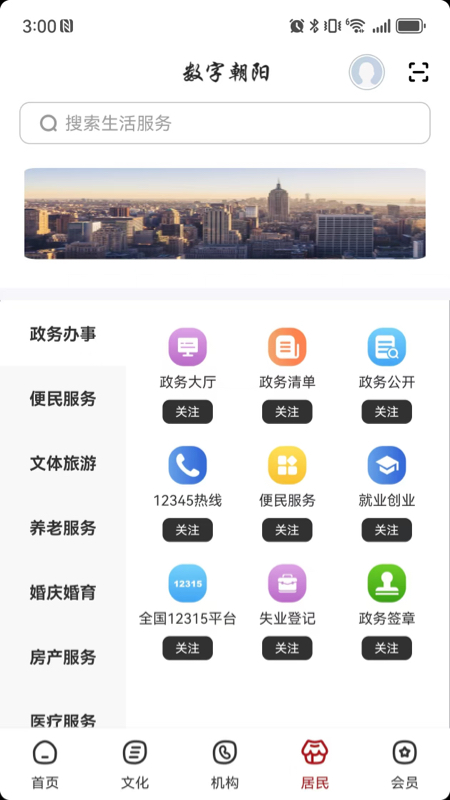 数字朝阳