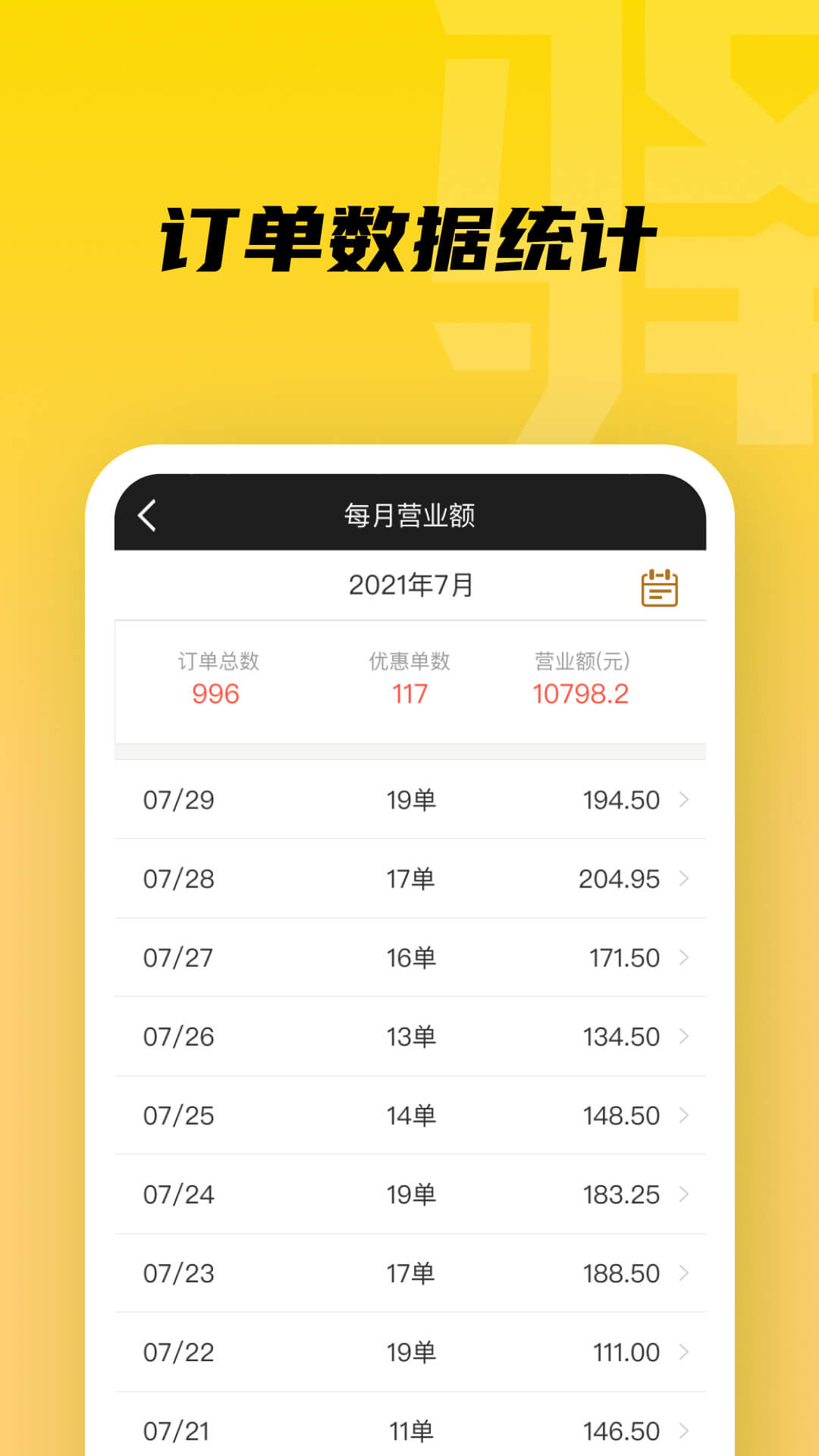 驿管家电脑版截图
