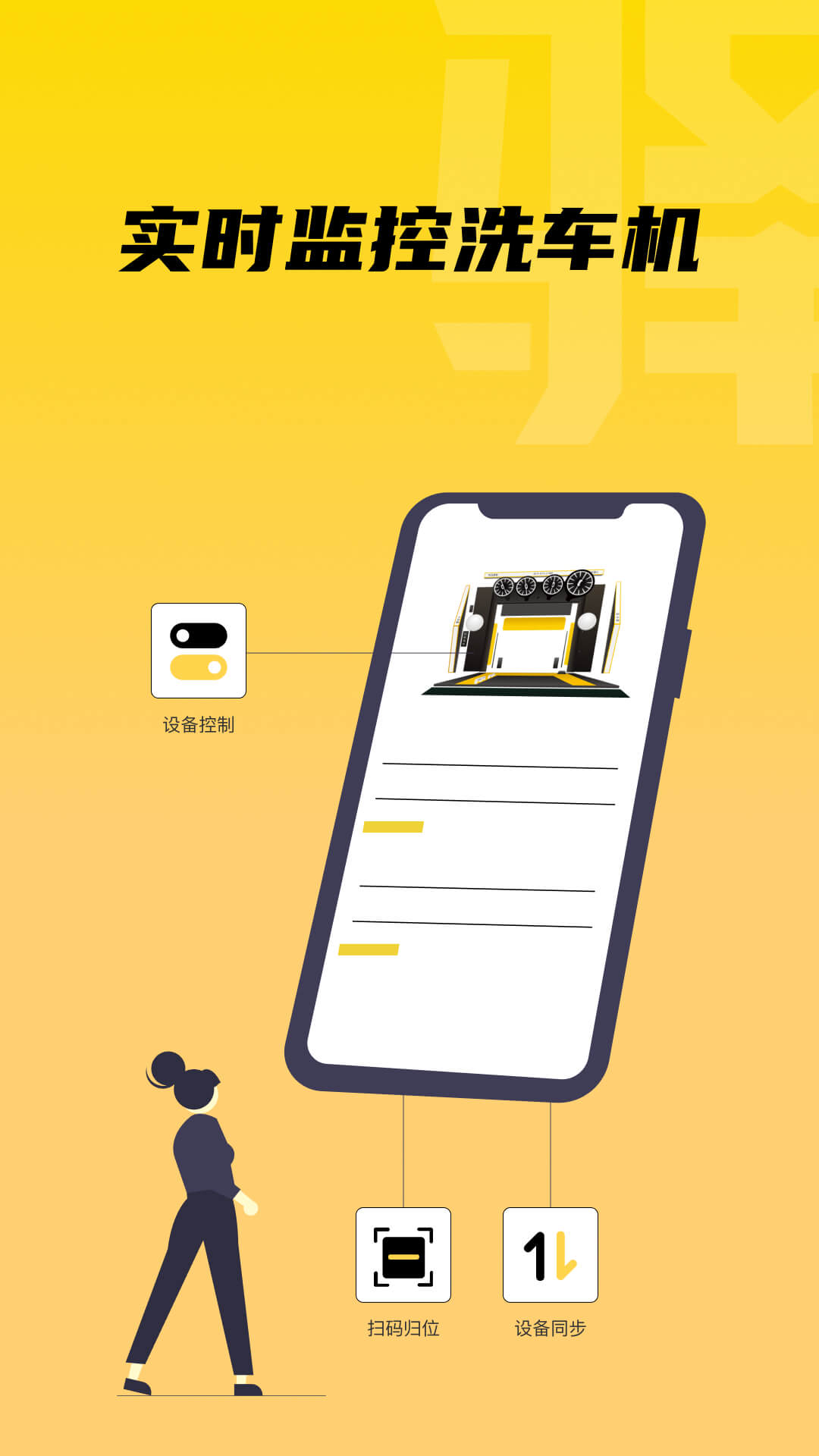 驿管家电脑版截图