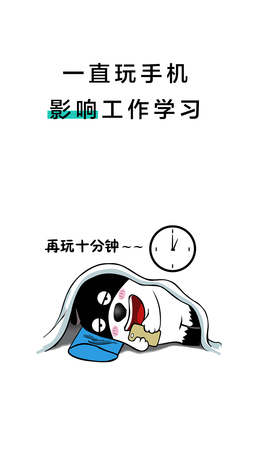 20秒护眼电脑版截图