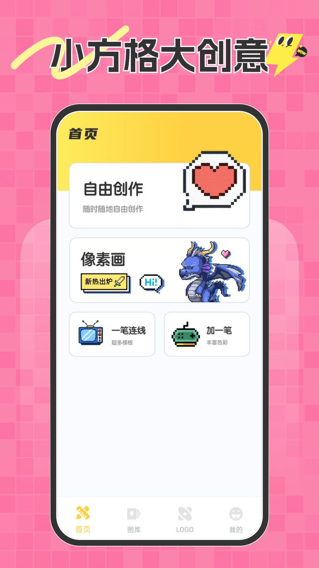 拼豆设计师