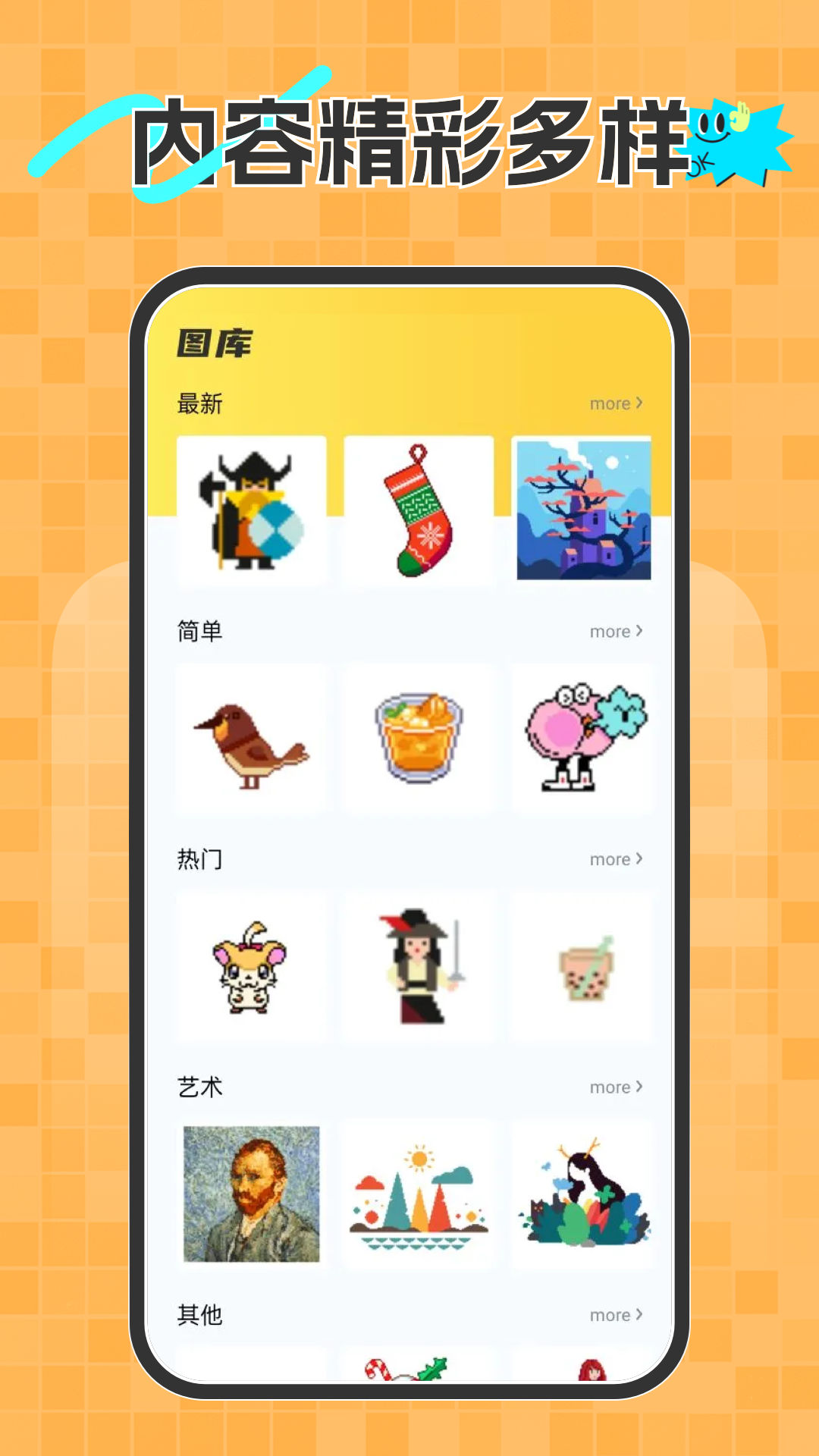 拼豆设计师