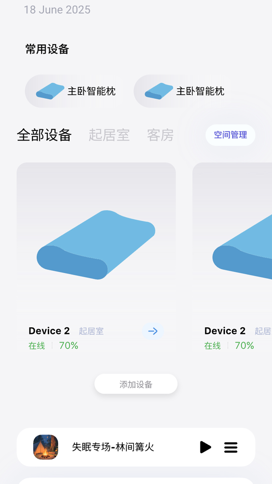 心能驿站