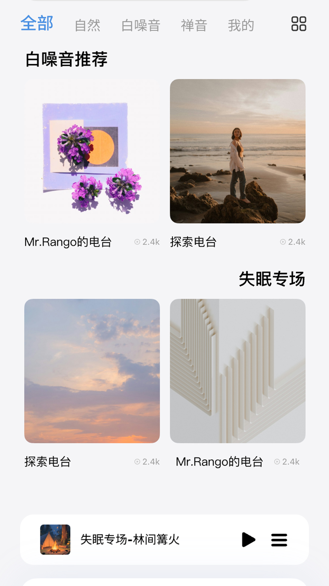 心能驿站