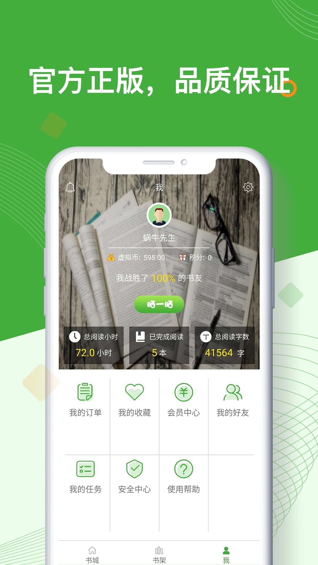 智农书苑电脑版截图