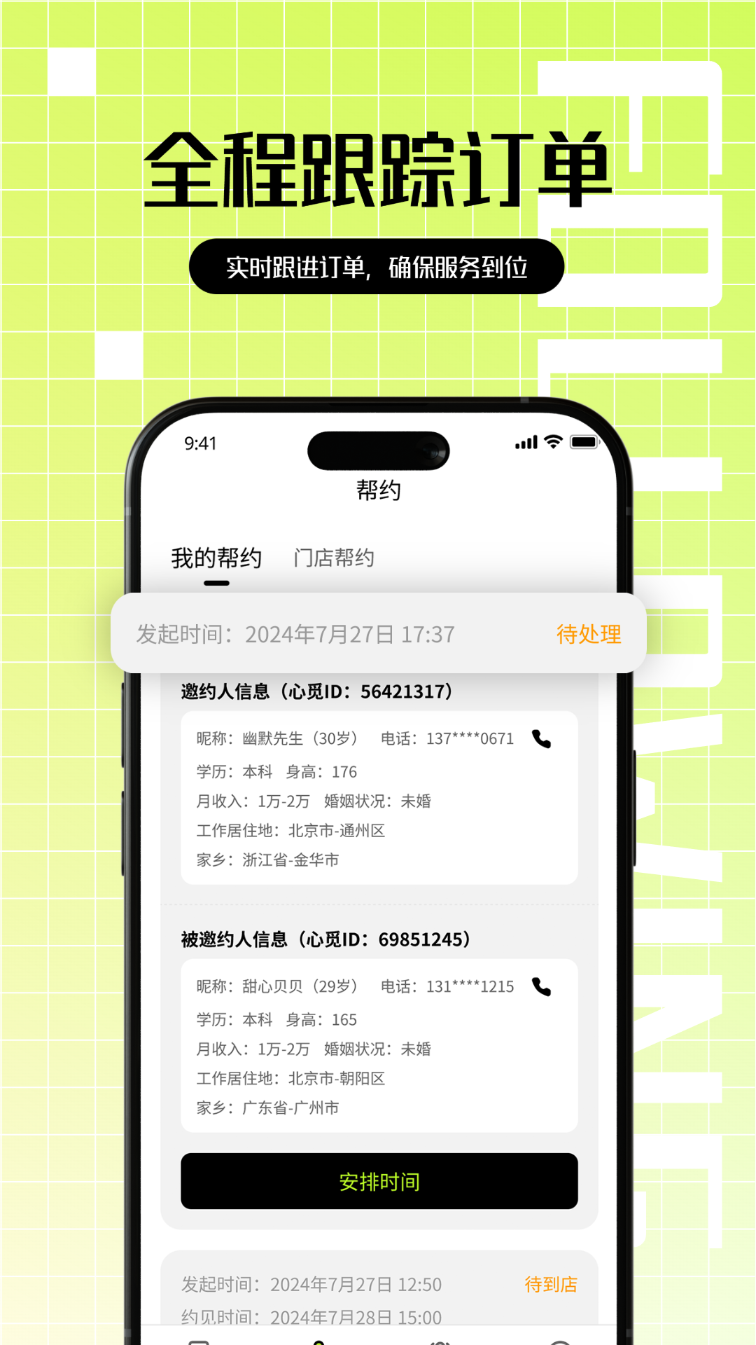心觅门店端
