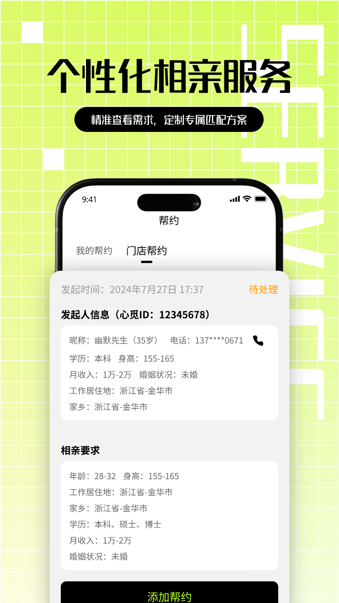 心觅门店端
