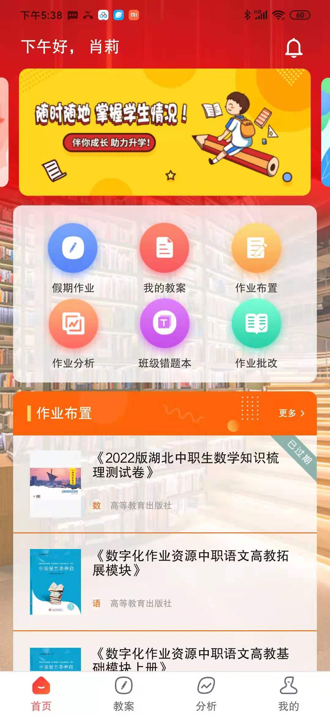 伴你成长Plus电脑版截图