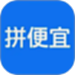 拼便宜