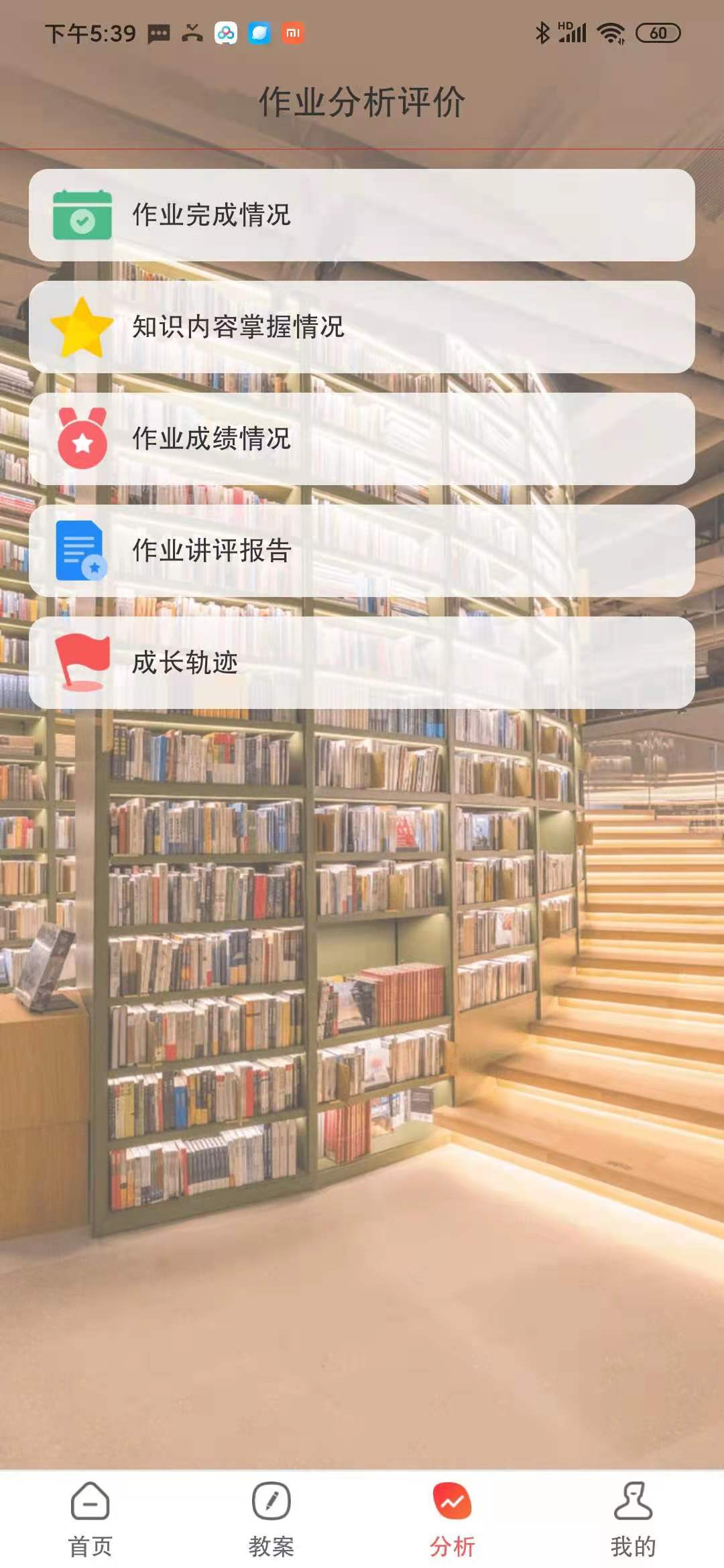 伴你成长Plus电脑版截图
