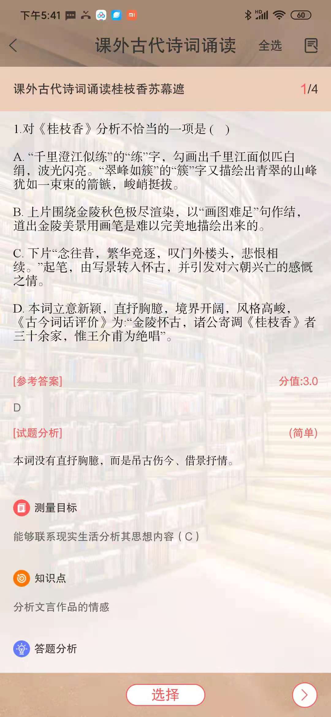 伴你成长Plus电脑版截图
