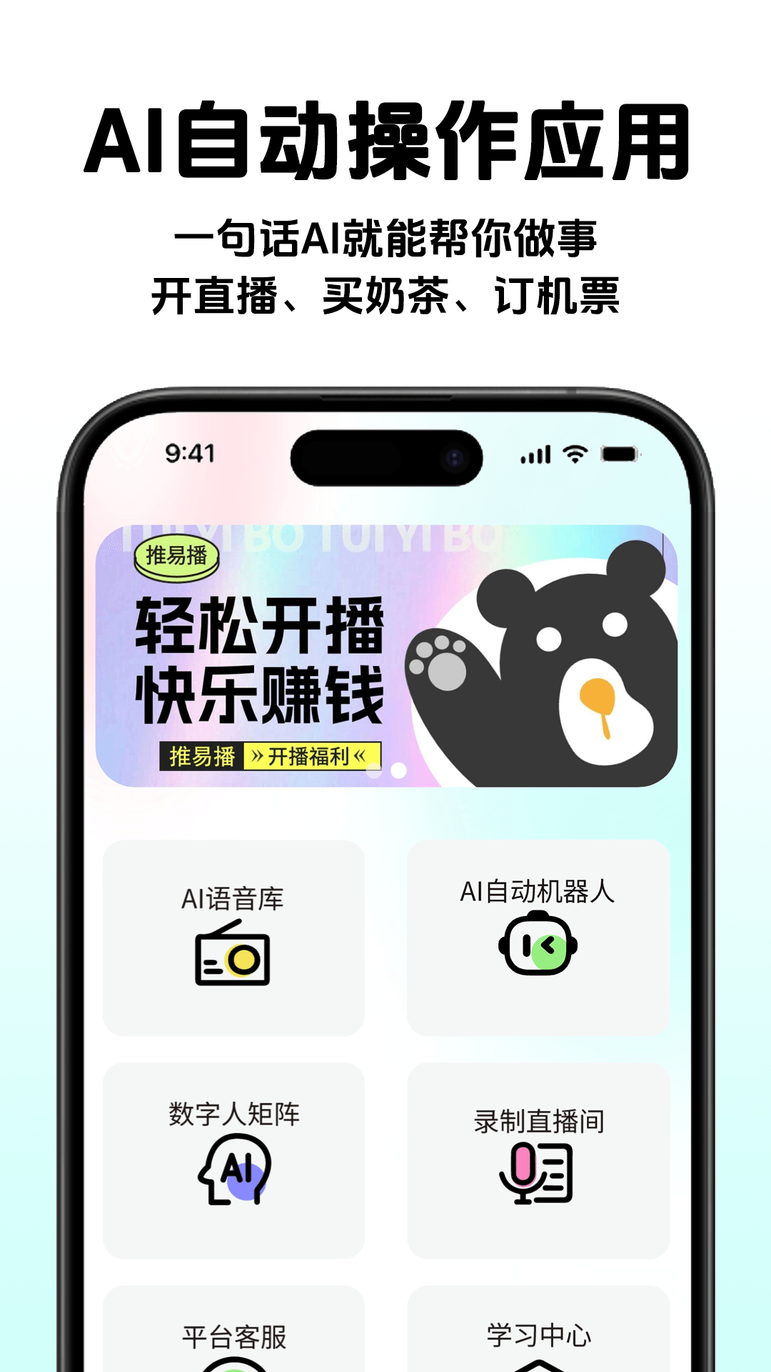推易播