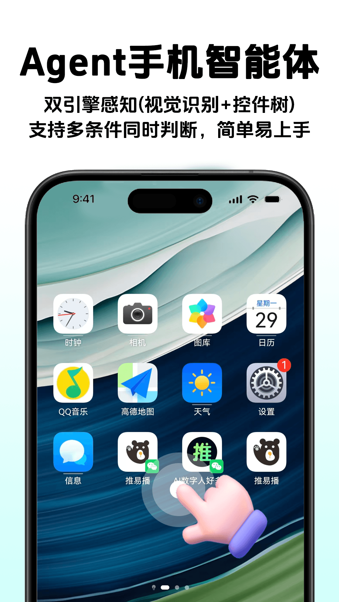 推易播