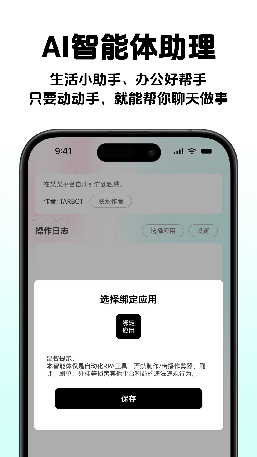 推易播